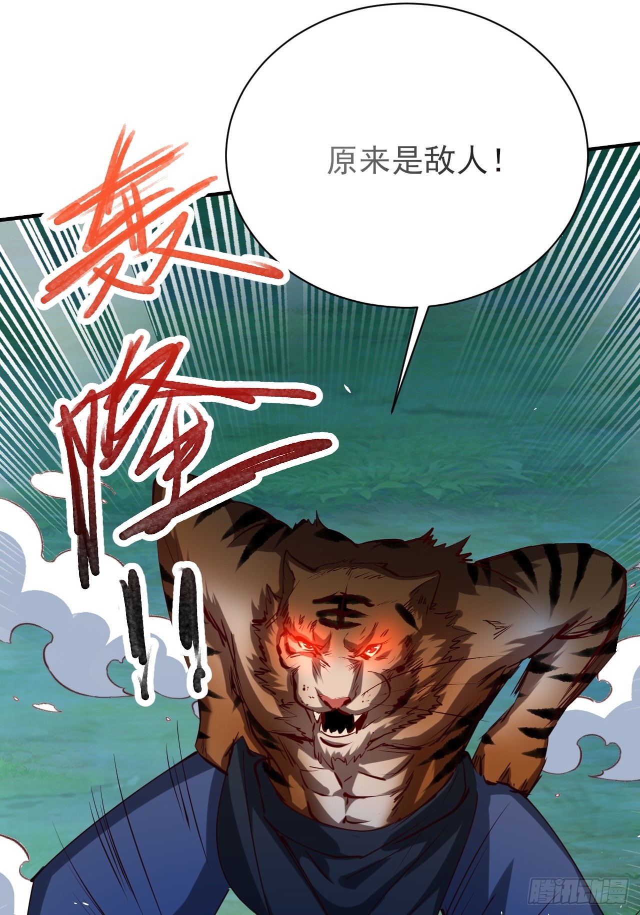 第44话 传说中的福瑞控(1/2)-第45话
