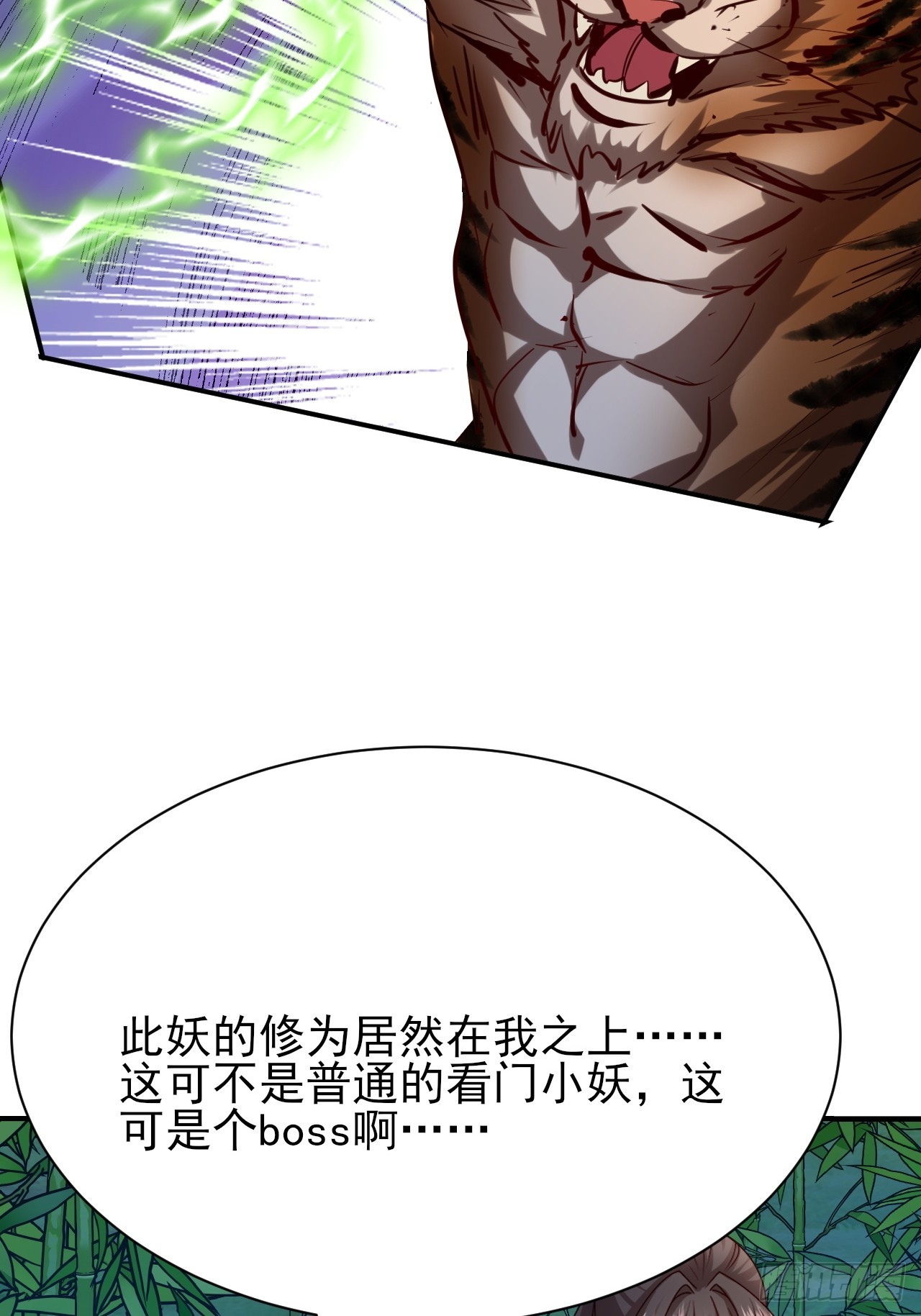 第44话 传说中的福瑞控(1/2)-第45话