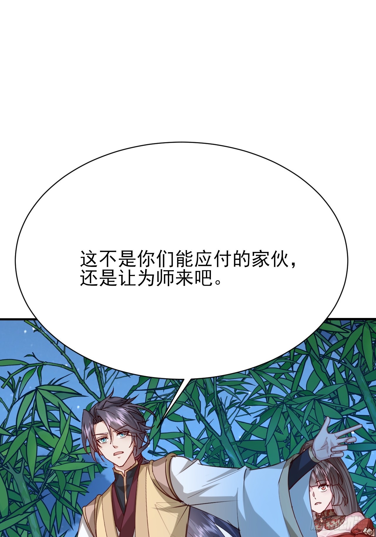 第44话 传说中的福瑞控(1/2)-第45话
