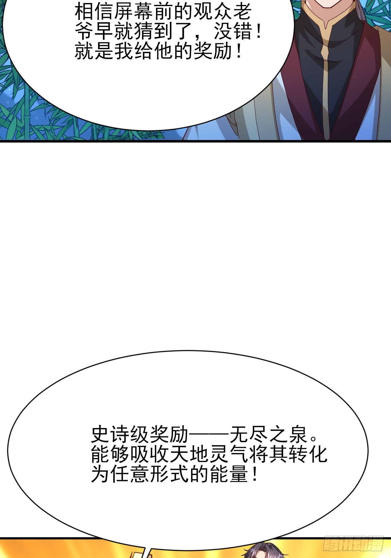 第44话 传说中的福瑞控(1/2)-第45话