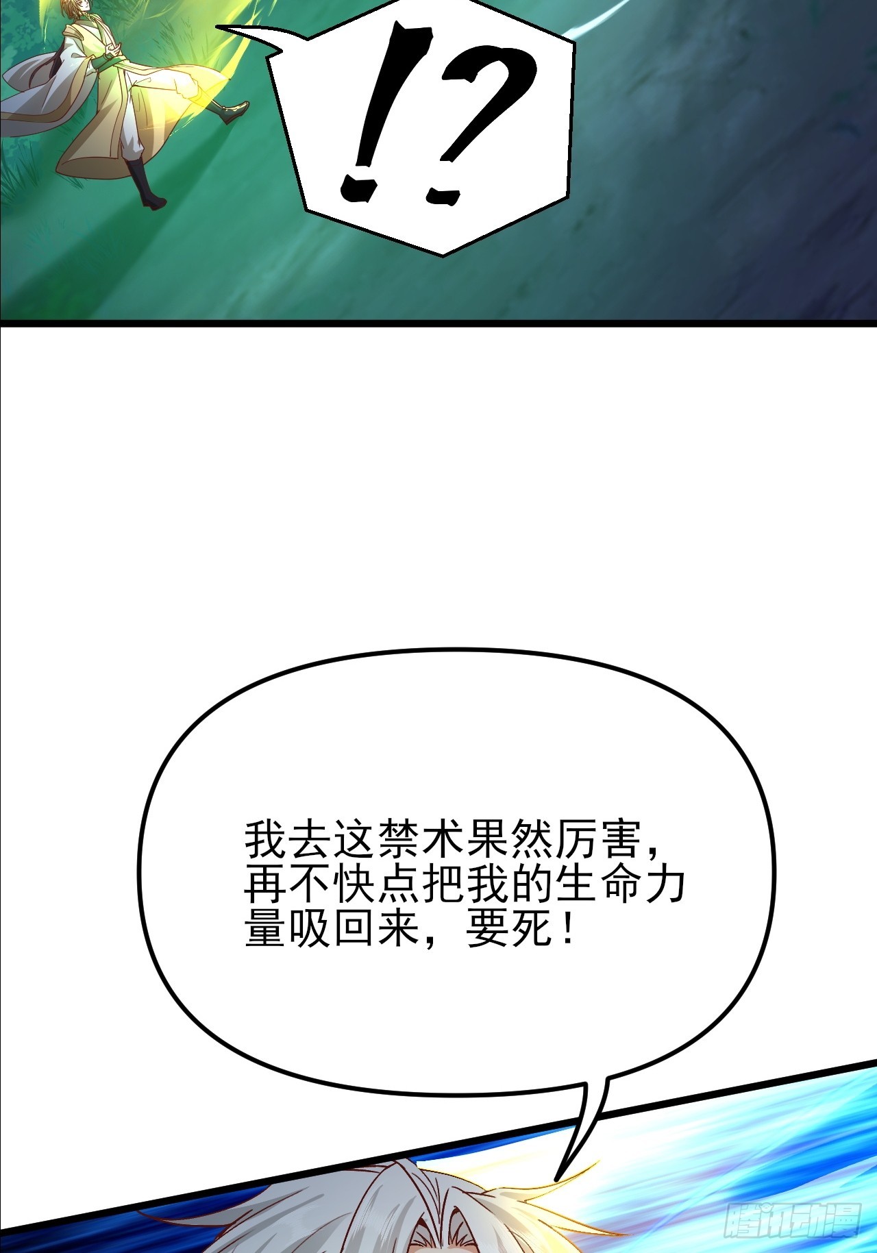 第44话 传说中的福瑞控(1/2)-第45话