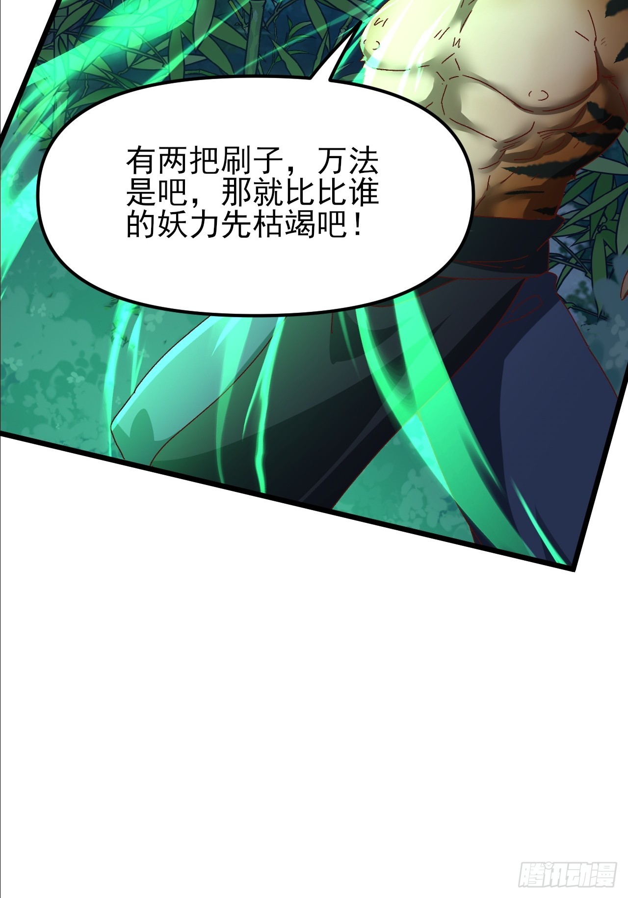 第44话 传说中的福瑞控(1/2)-第45话