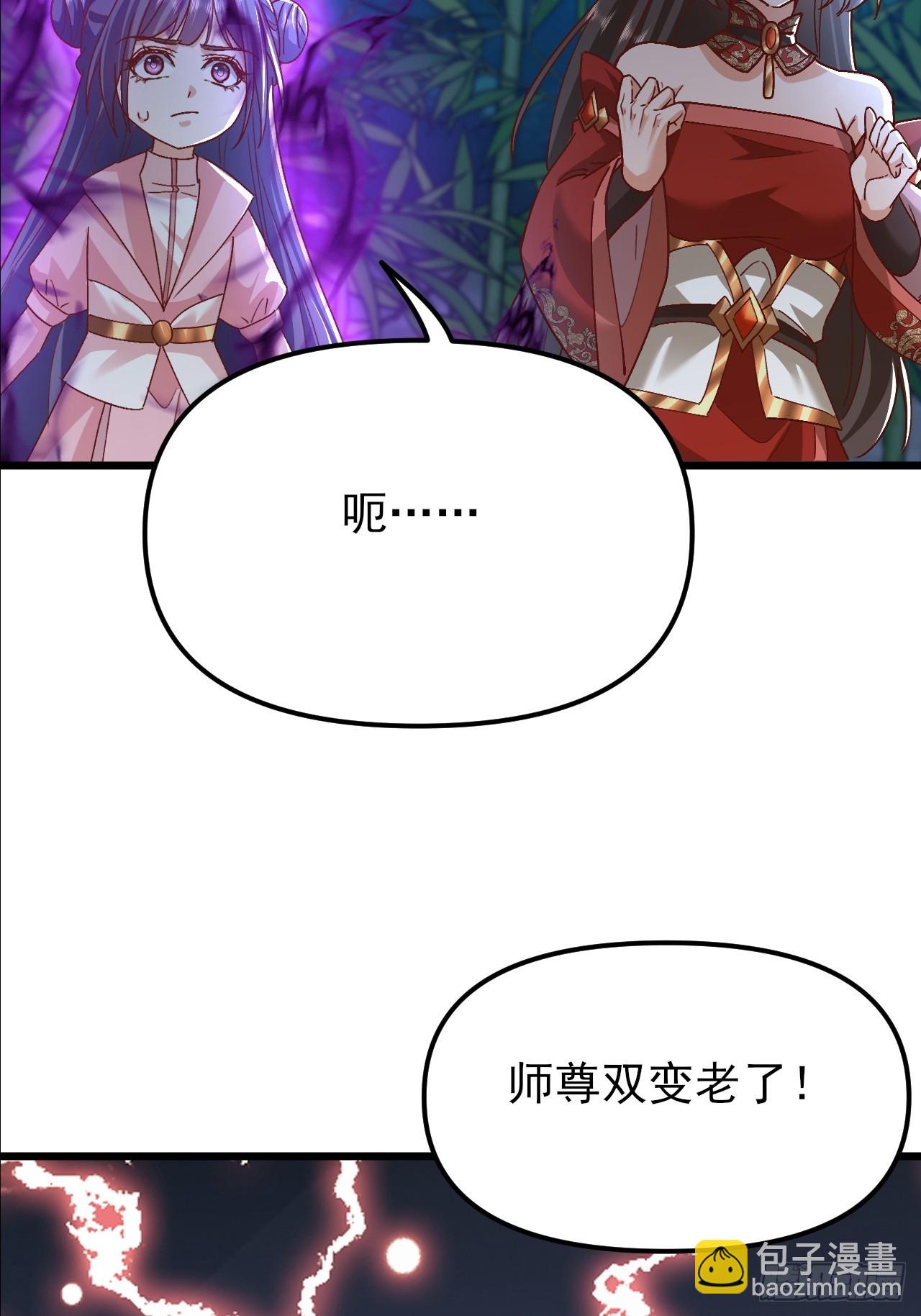 第44话 传说中的福瑞控(1/2)-第45话