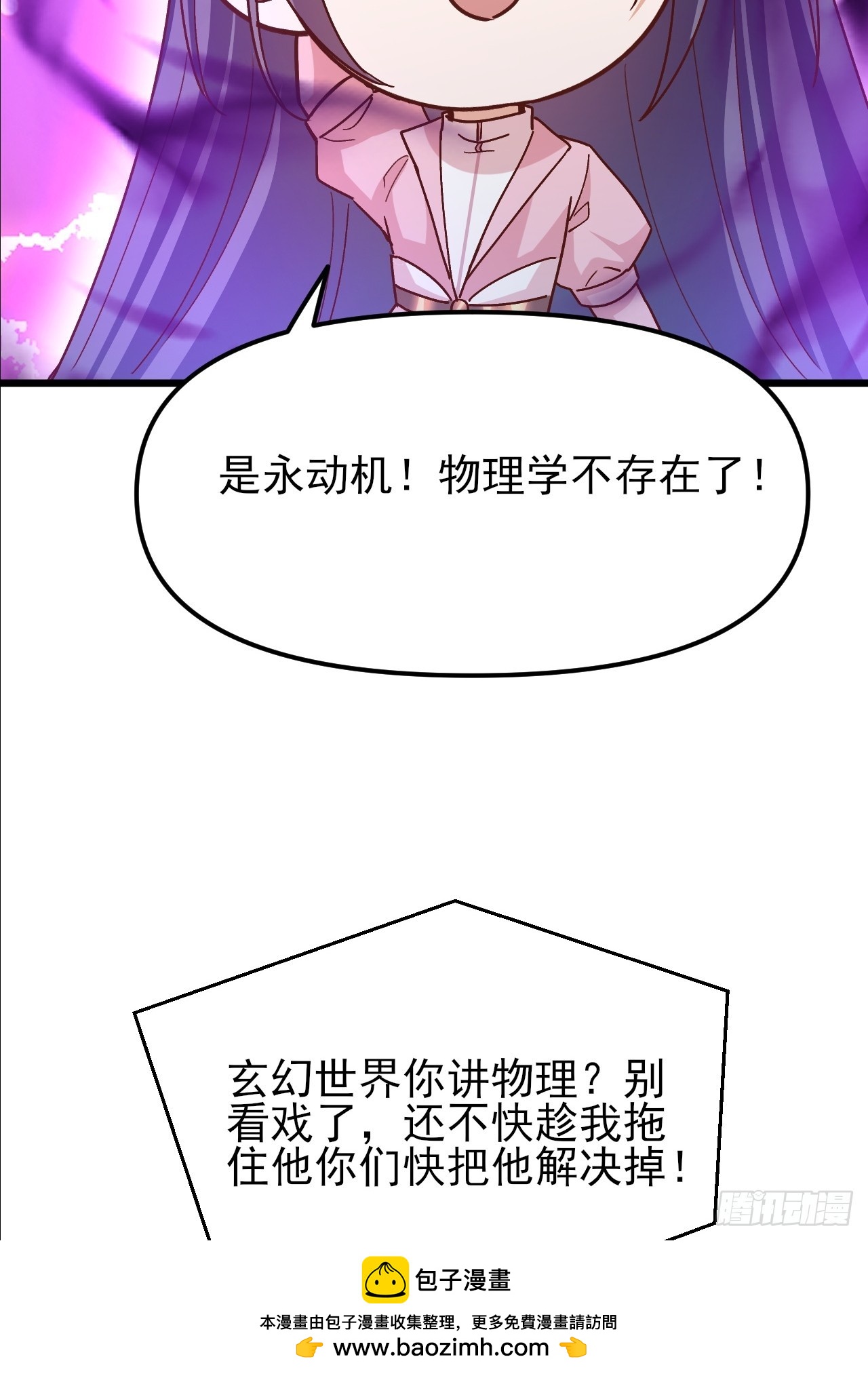第44话 传说中的福瑞控(1/2)-第45话