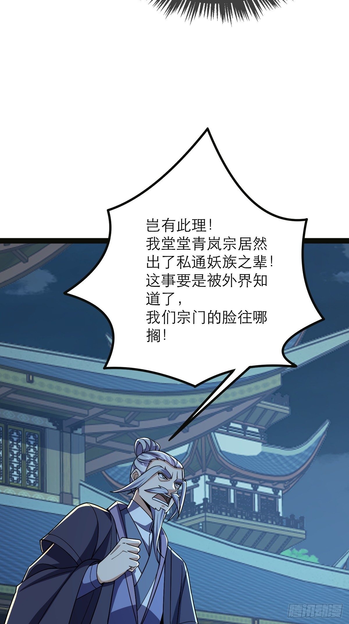 第46话 离覆灭宗门又进一步-第47话