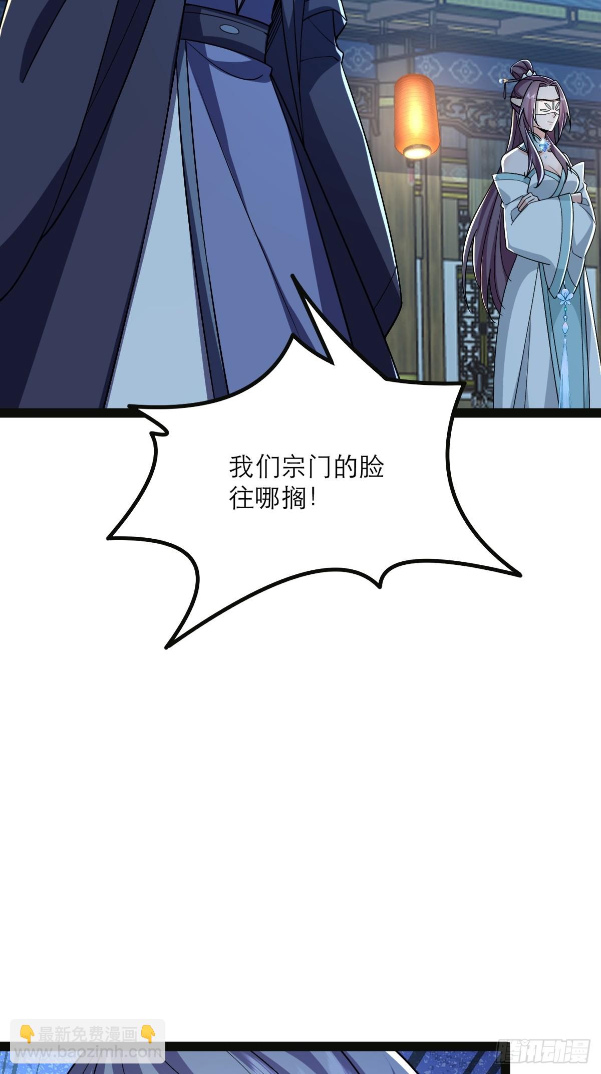 第46话 离覆灭宗门又进一步-第47话