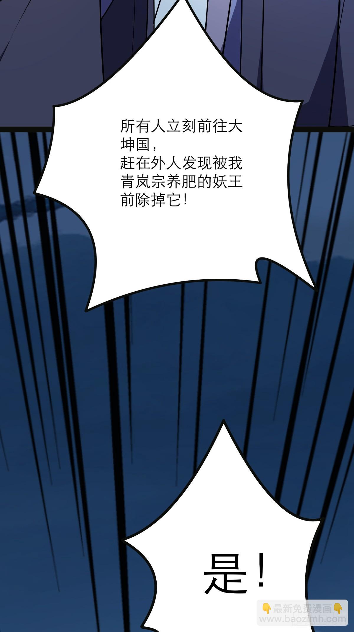 第46话 离覆灭宗门又进一步-第47话