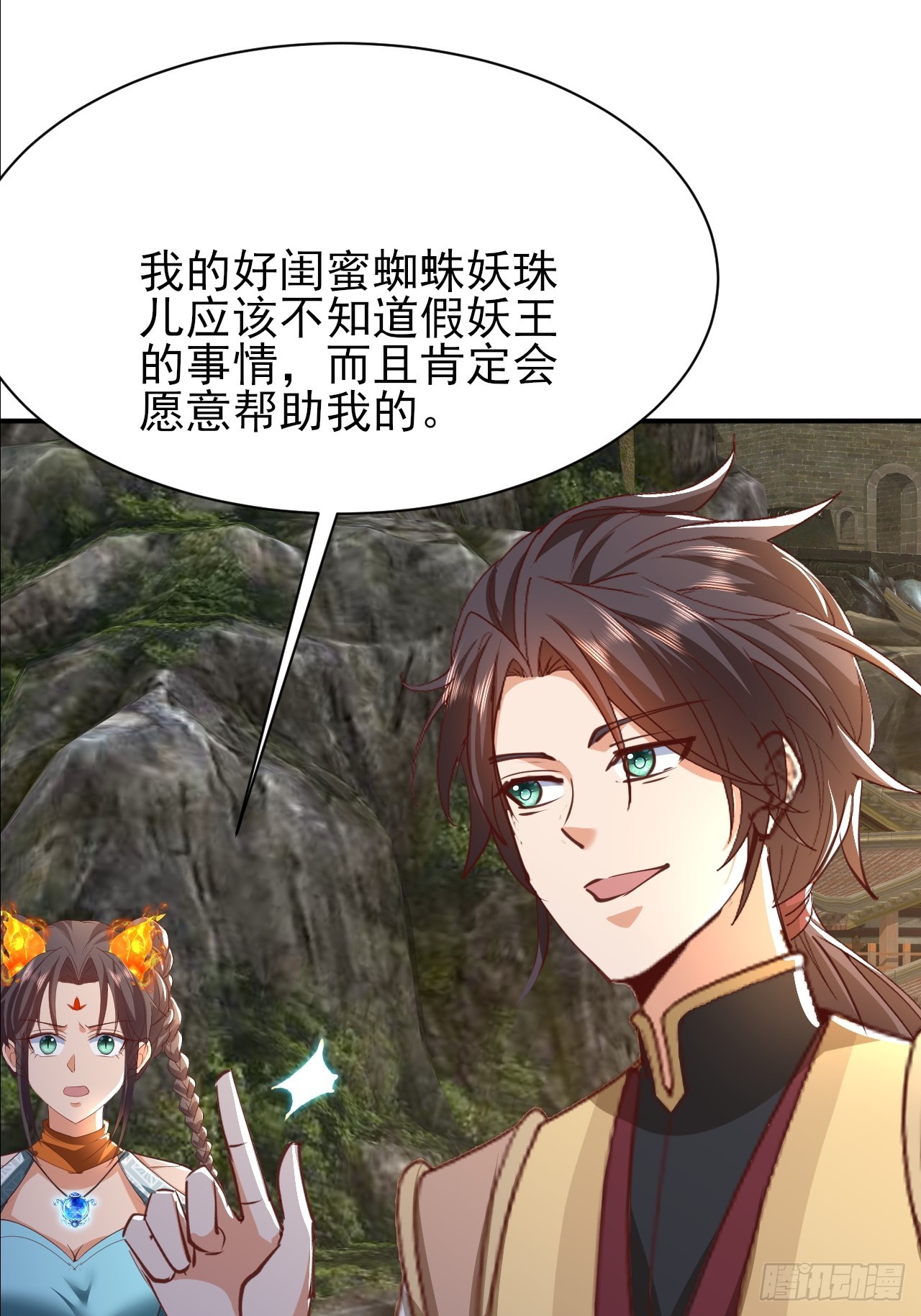 第48话 管好你自己！-第49话