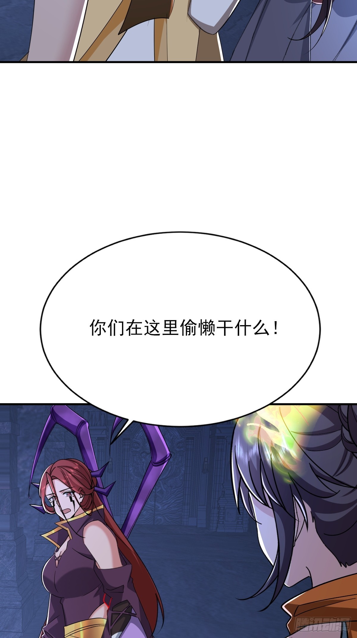 第48话 管好你自己！-第49话