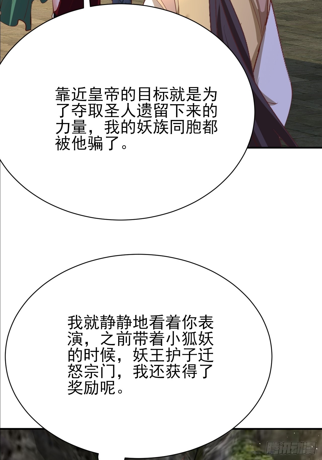 第48话 管好你自己！-第49话