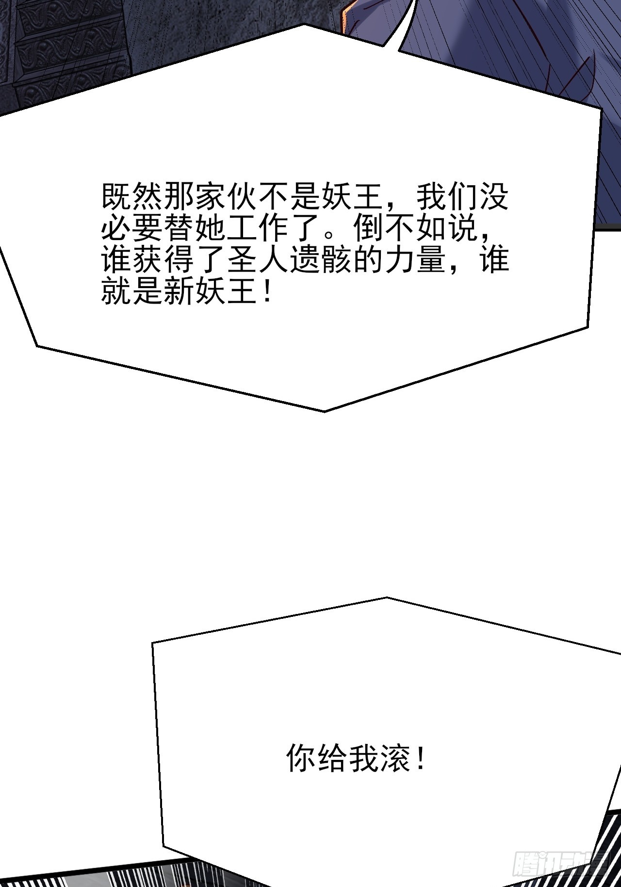 第48话 管好你自己！-第49话