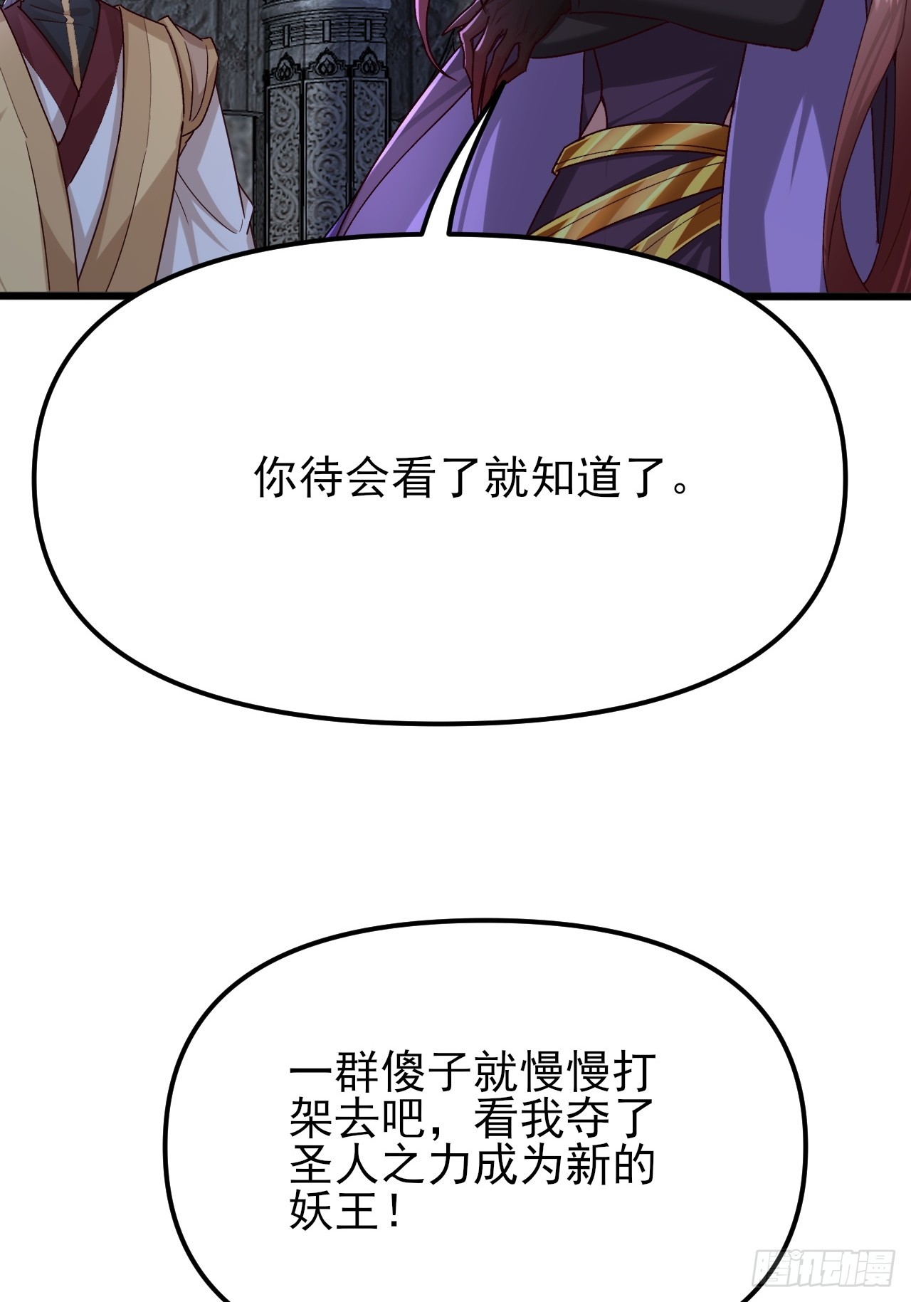 第48话 管好你自己！-第49话