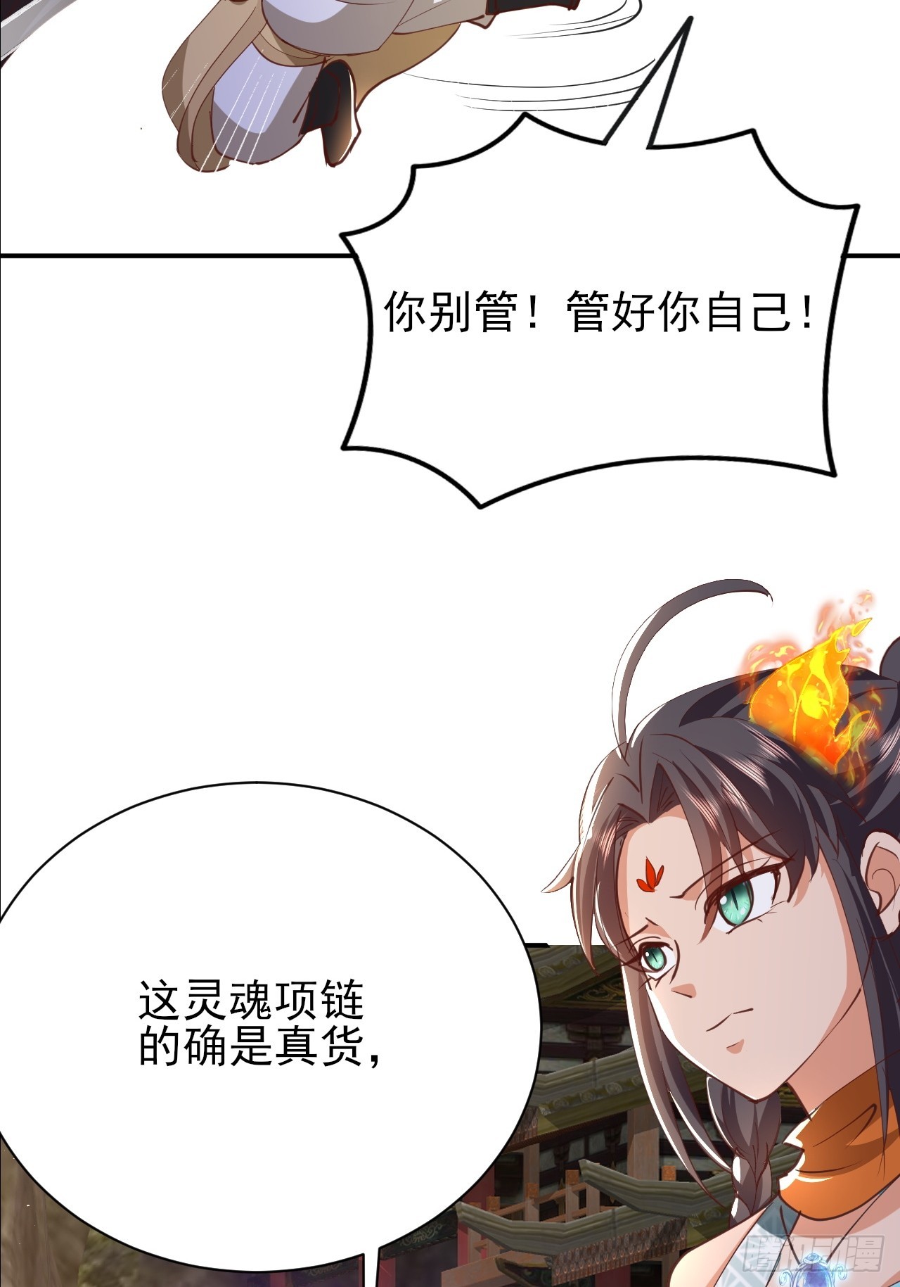 第48话 管好你自己！-第49话