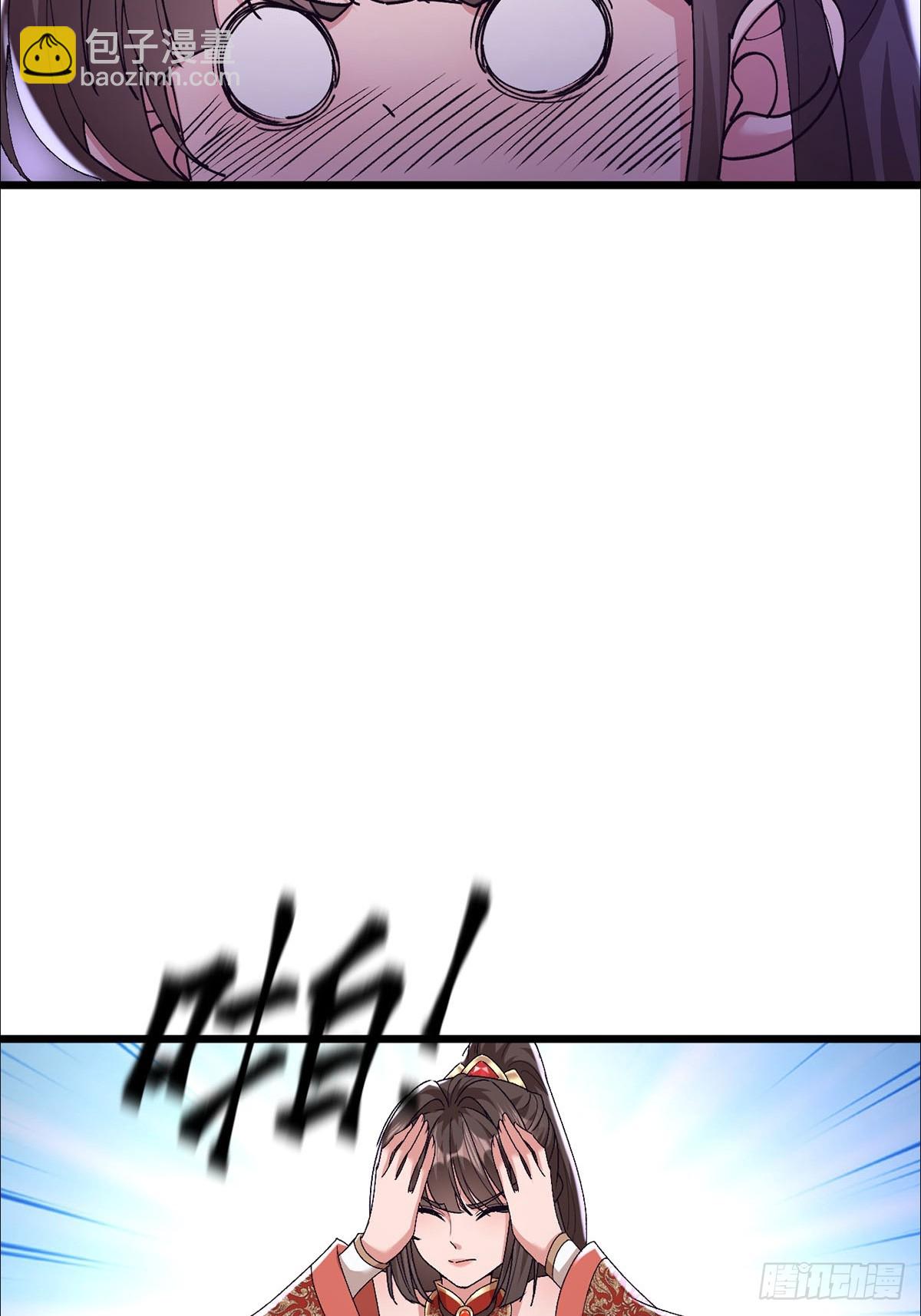 第4话 师尊你就收了我吧！(1/2)-第5话