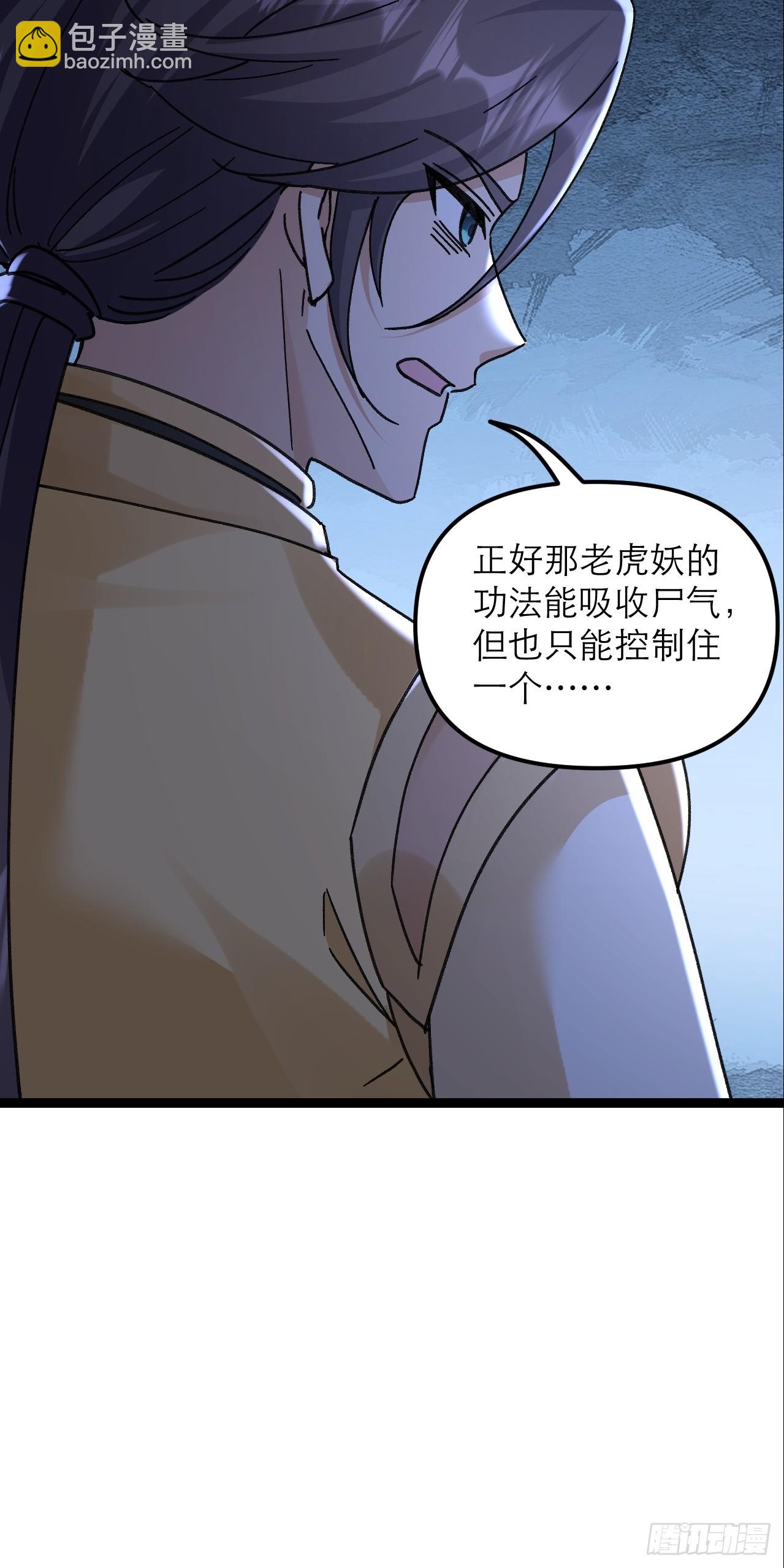 第50话 三对三很公平(1/2)-第51话