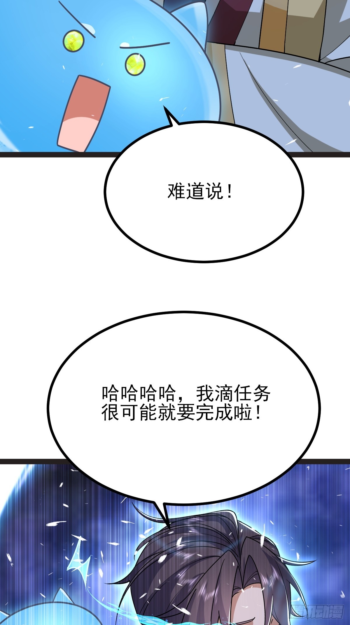 第52话 这部漫画要完结了？-第53话