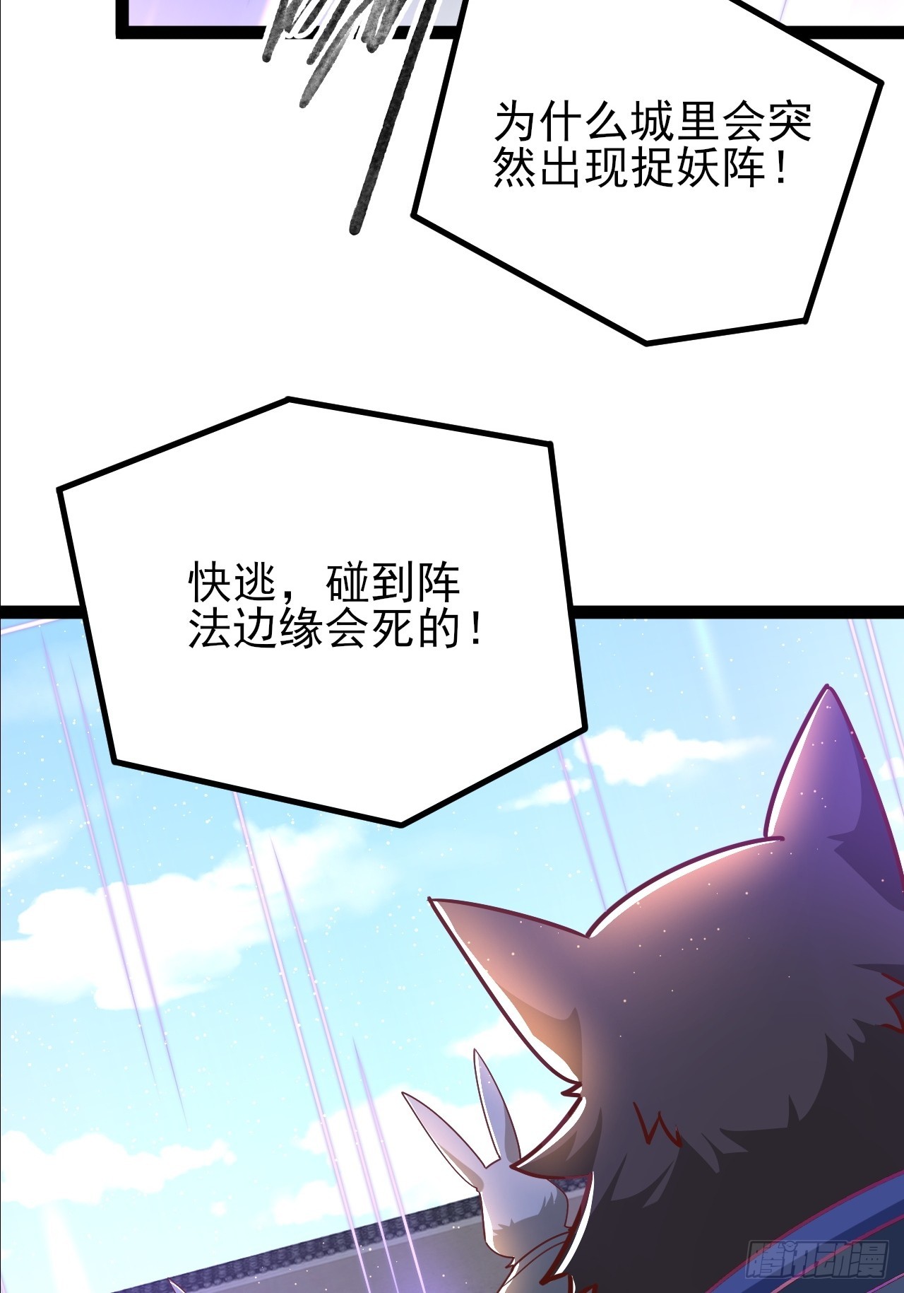 第52话 这部漫画要完结了？-第53话