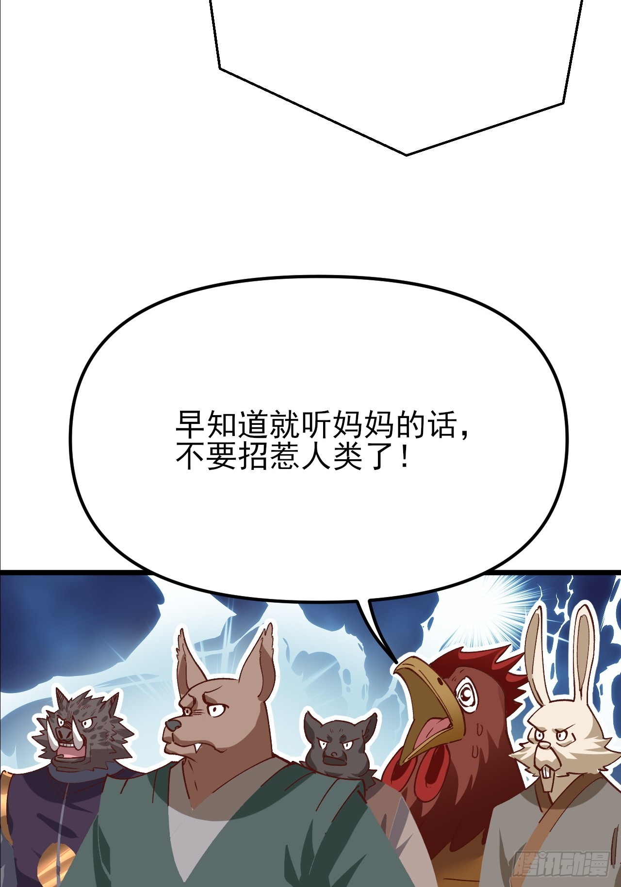 第52话 这部漫画要完结了？-第53话