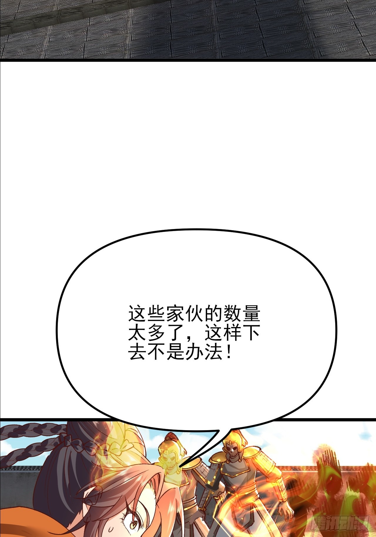 第52话 这部漫画要完结了？-第53话