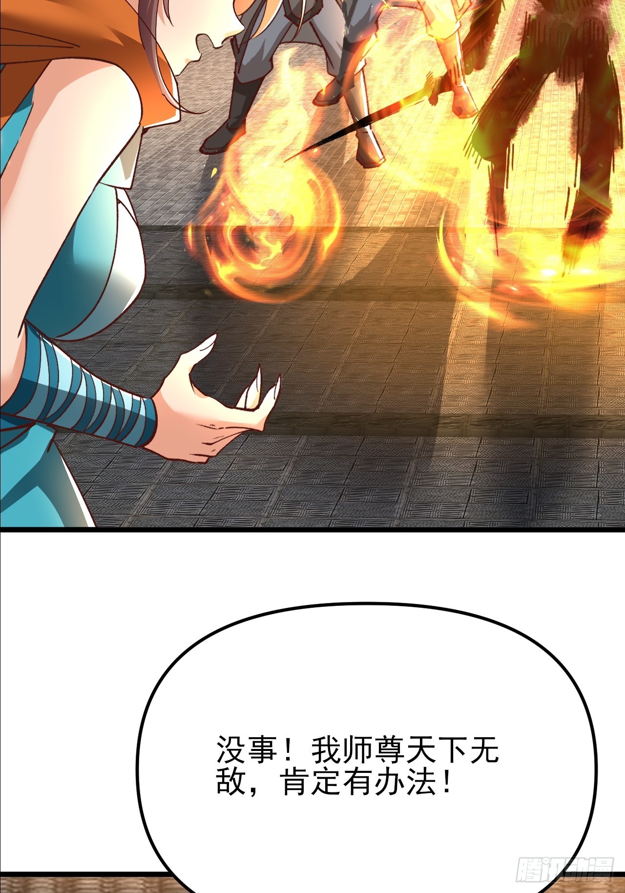 第52话 这部漫画要完结了？-第53话