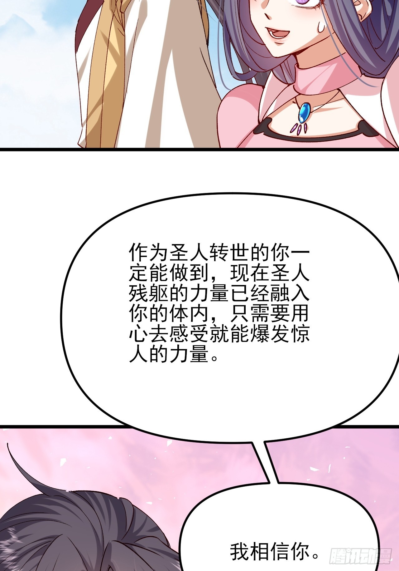 第52话 这部漫画要完结了？-第53话