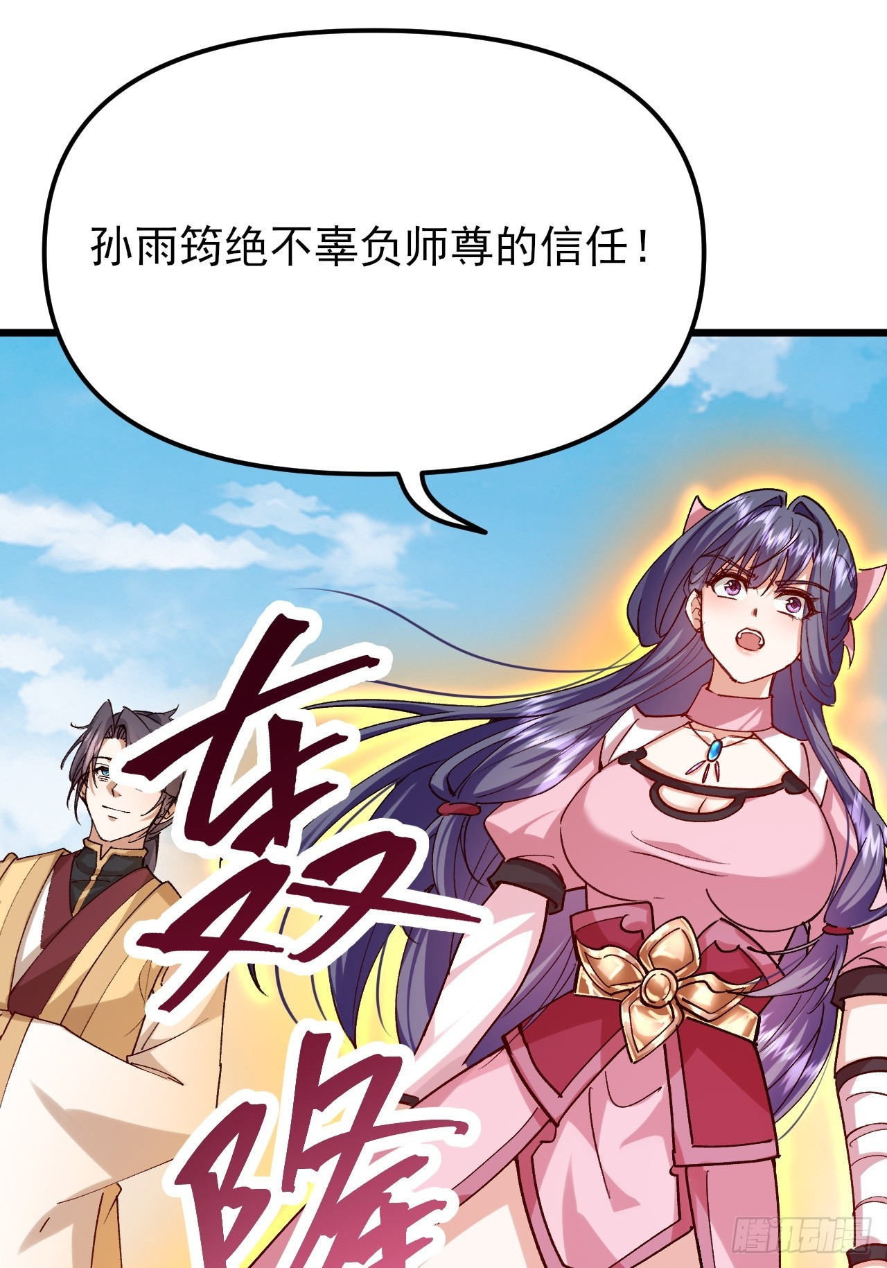 第52话 这部漫画要完结了？-第53话
