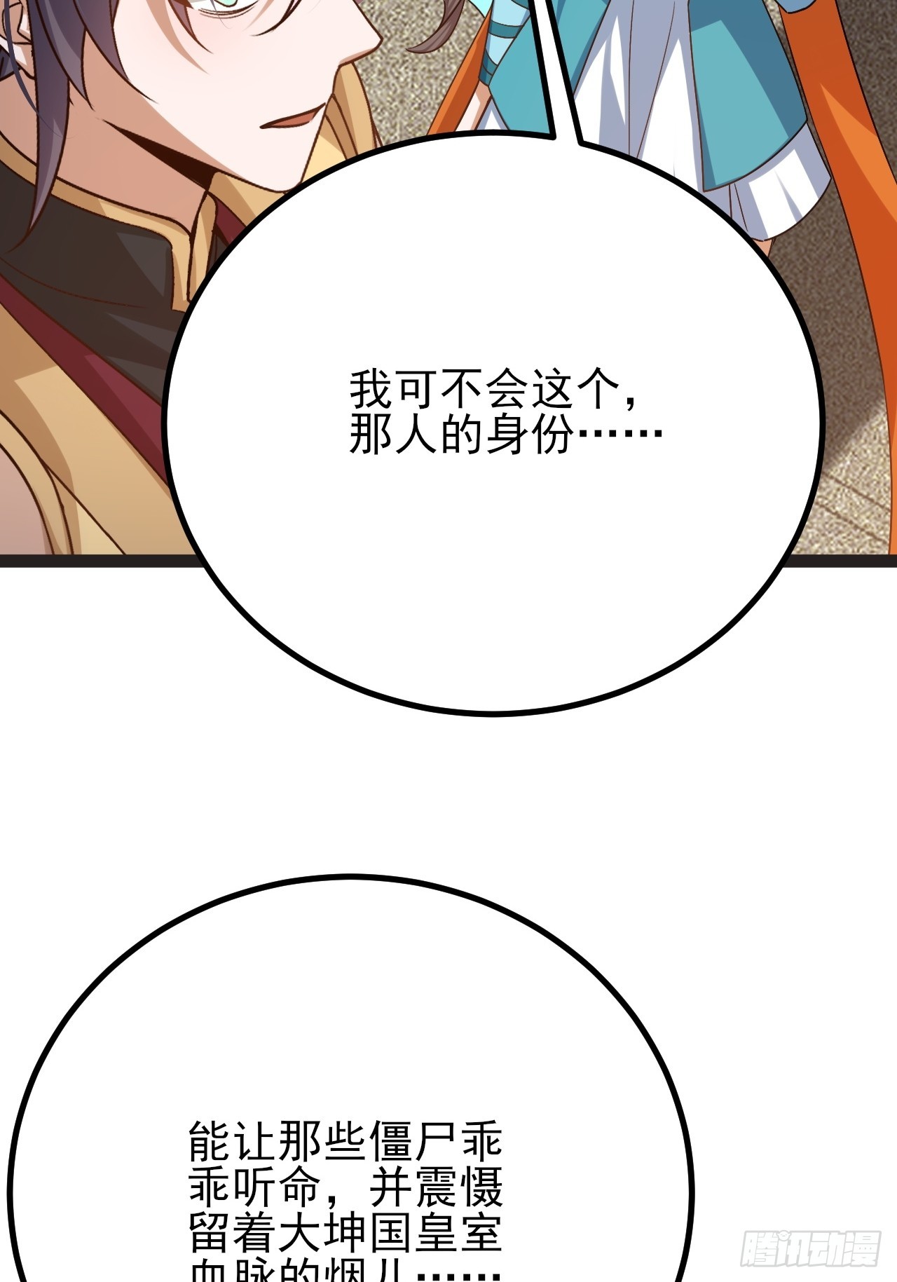 第52话 这部漫画要完结了？-第53话
