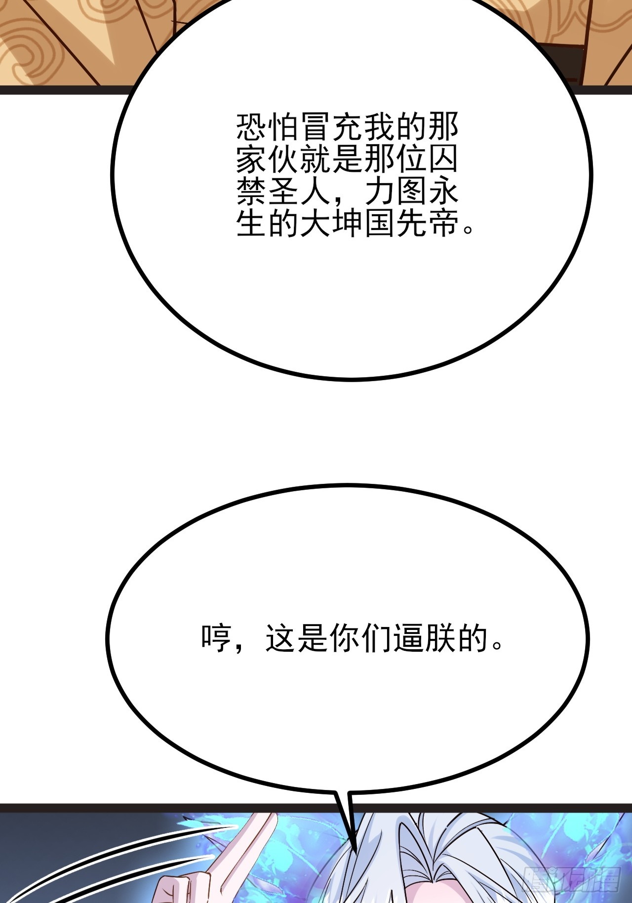 第52话 这部漫画要完结了？-第53话