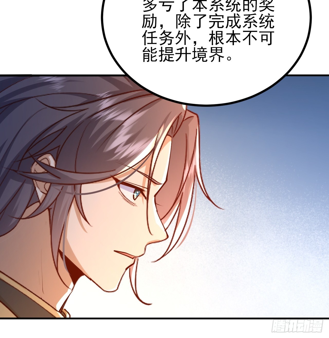 第54话 这下难办了-第55话