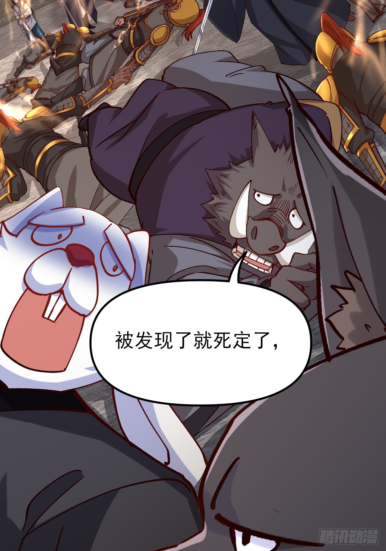 第54话 这下难办了-第55话