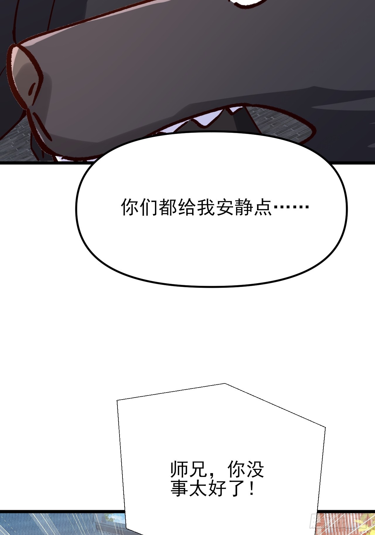 第54话 这下难办了-第55话