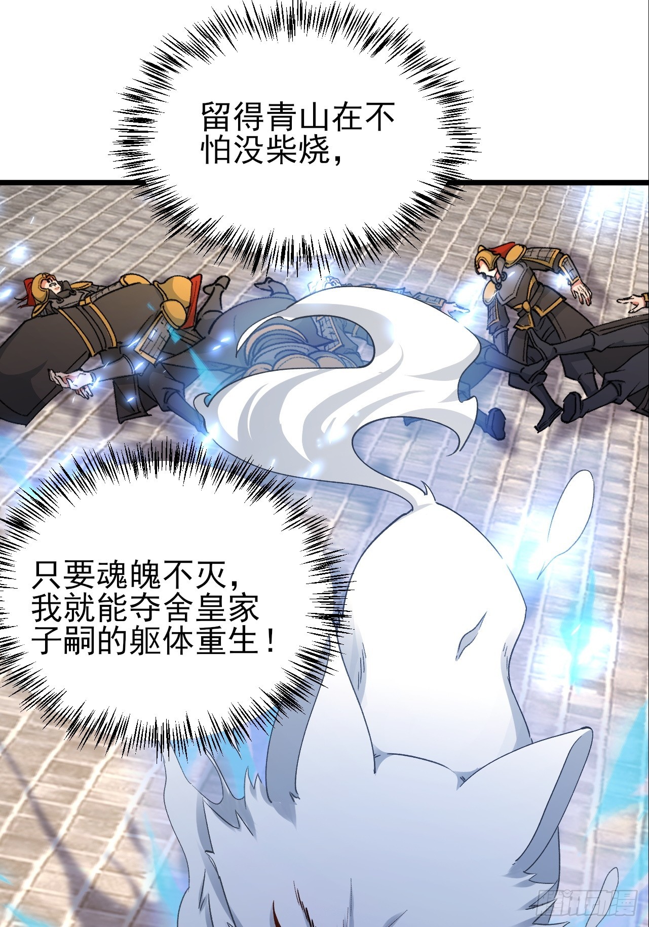 第54话 这下难办了-第55话