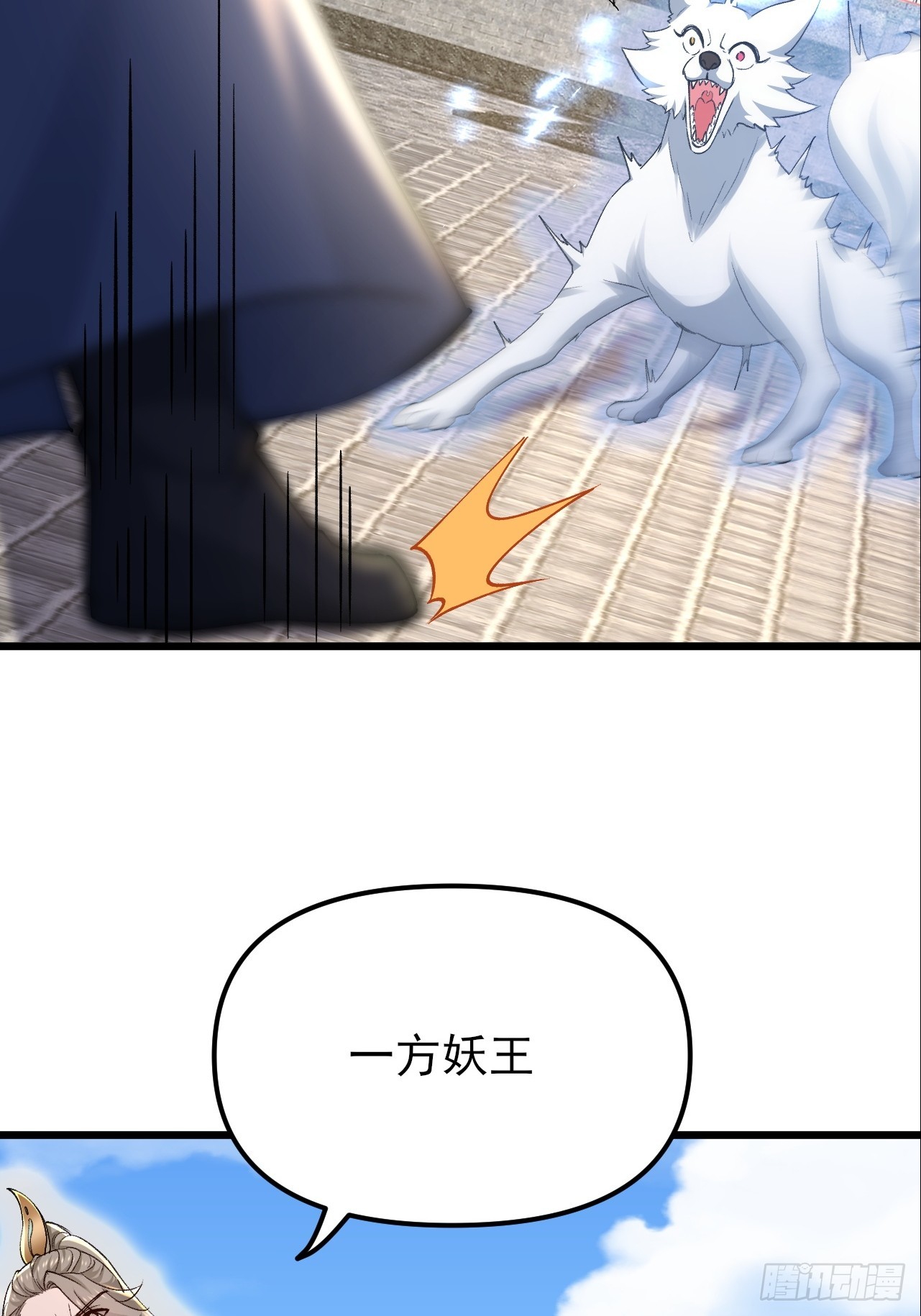 第54话 这下难办了-第55话