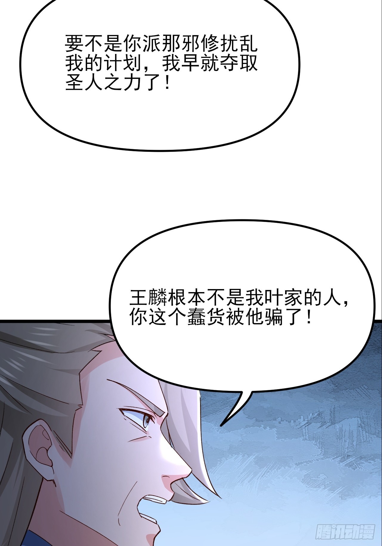 第54话 这下难办了-第55话
