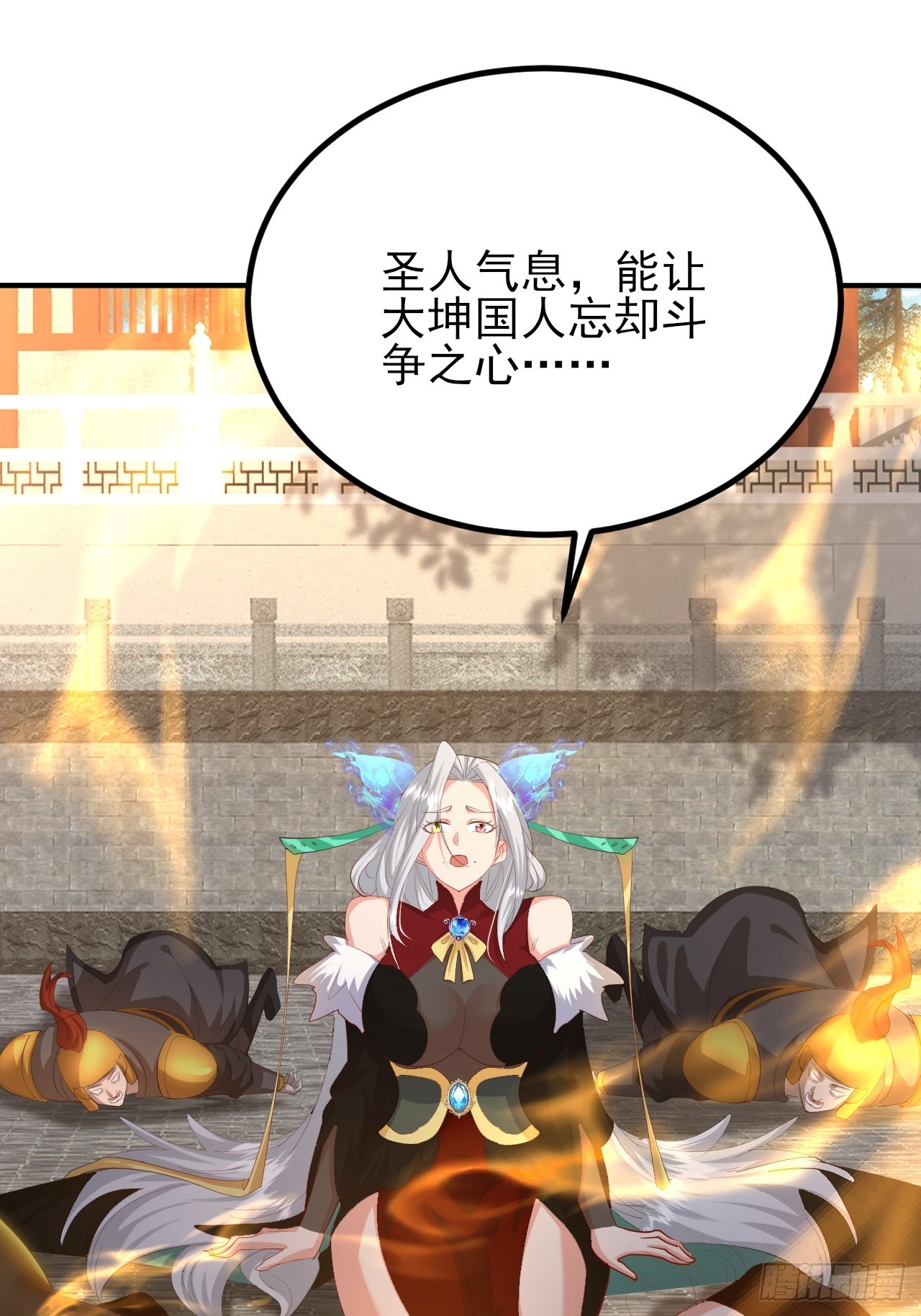 第54话 这下难办了-第55话