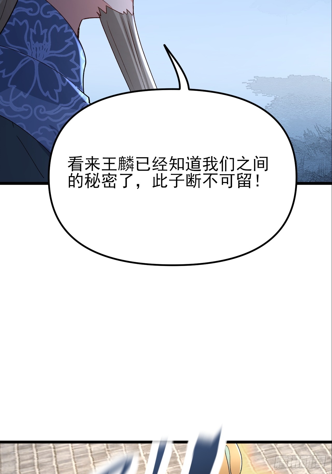 第54话 这下难办了-第55话