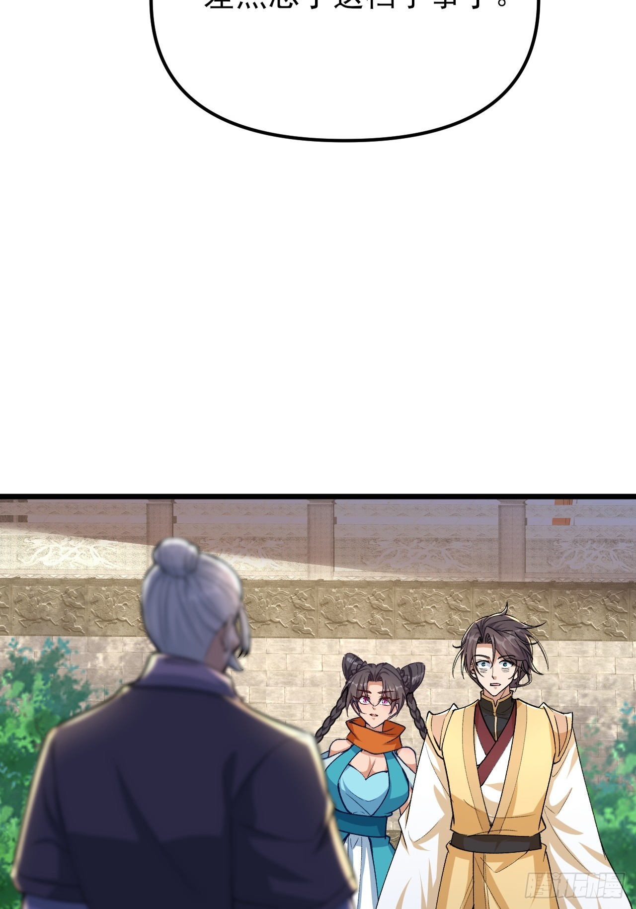 第54话 这下难办了-第55话