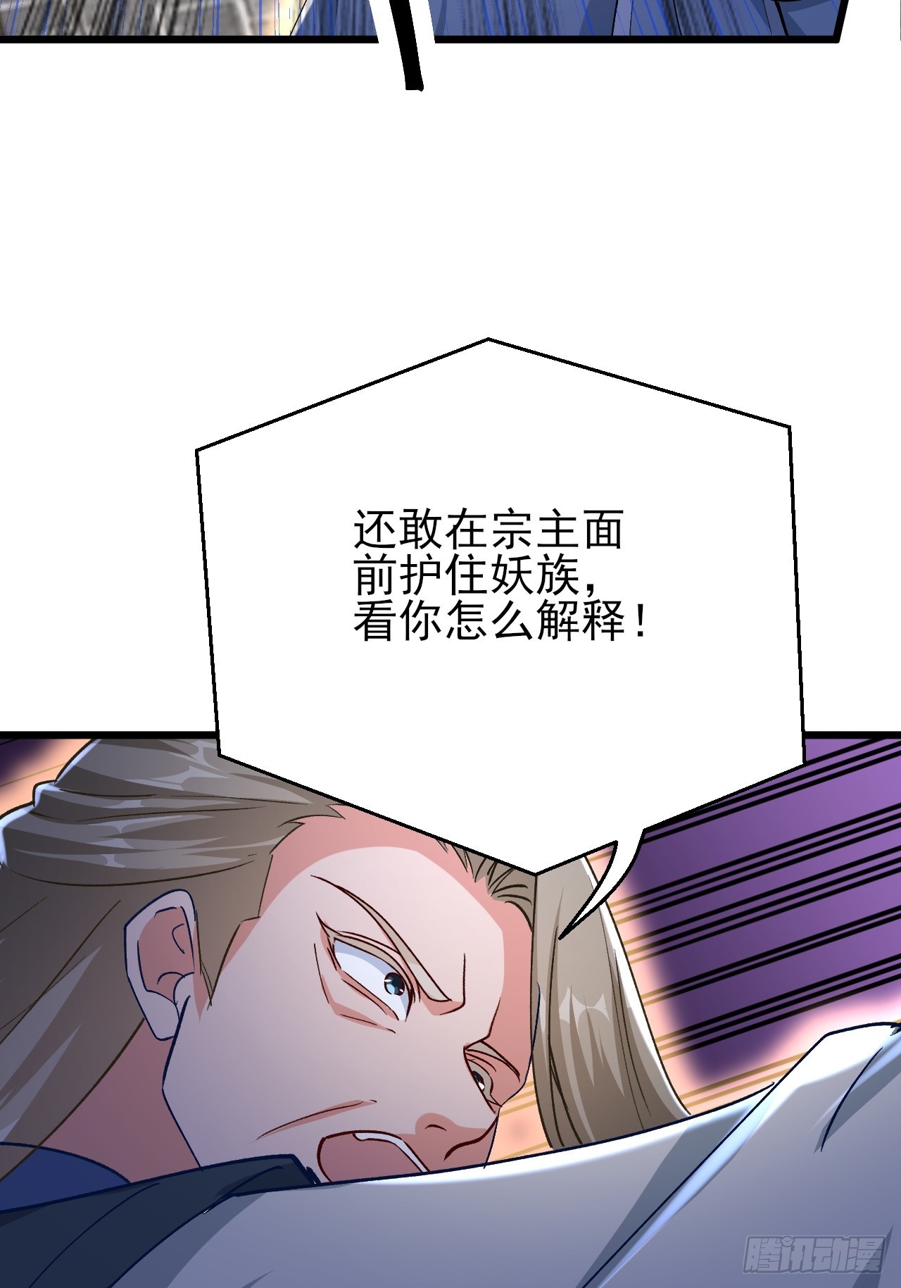第54话 这下难办了-第55话