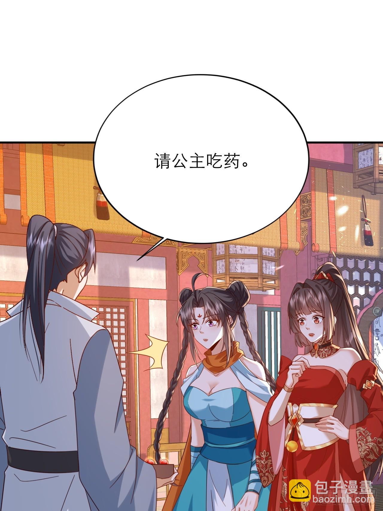 第56话 即将成为代理宗主-第57话