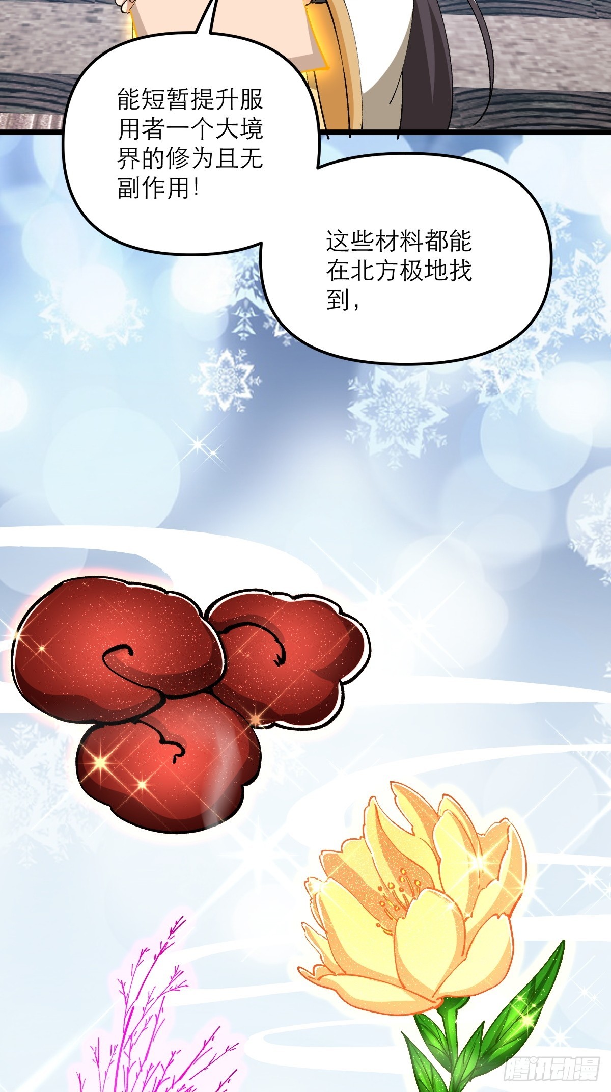 第56话 即将成为代理宗主-第57话