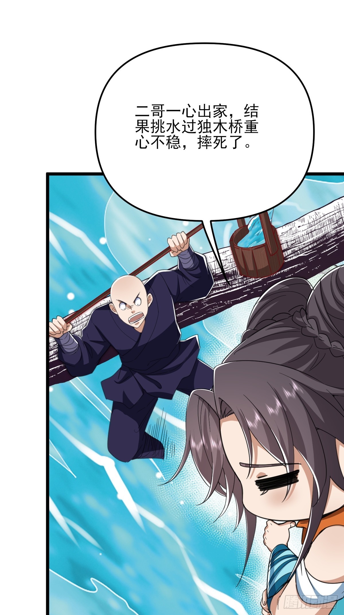 第58话 大坤国吃枣药丸-第59话
