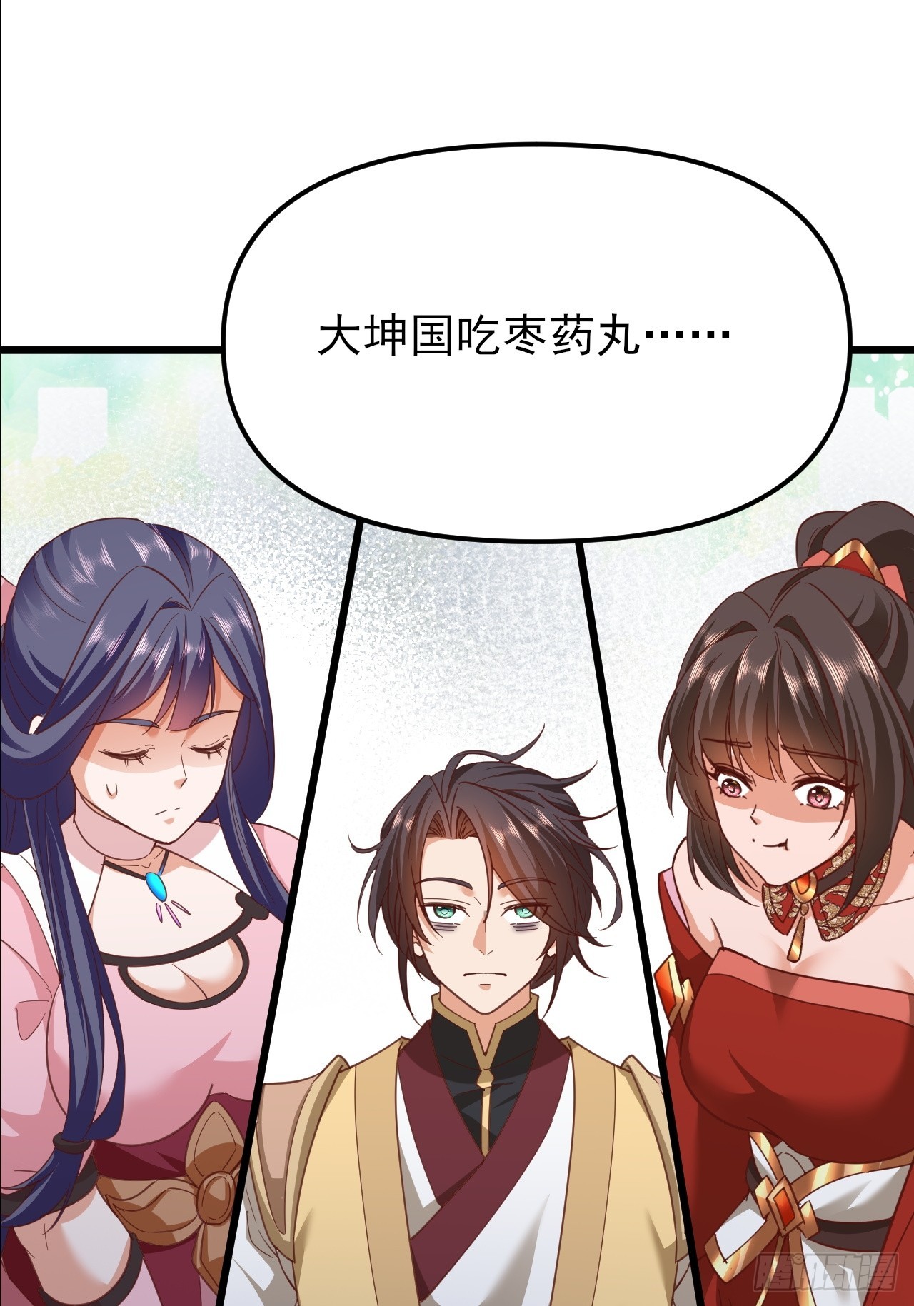 第58话 大坤国吃枣药丸-第59话