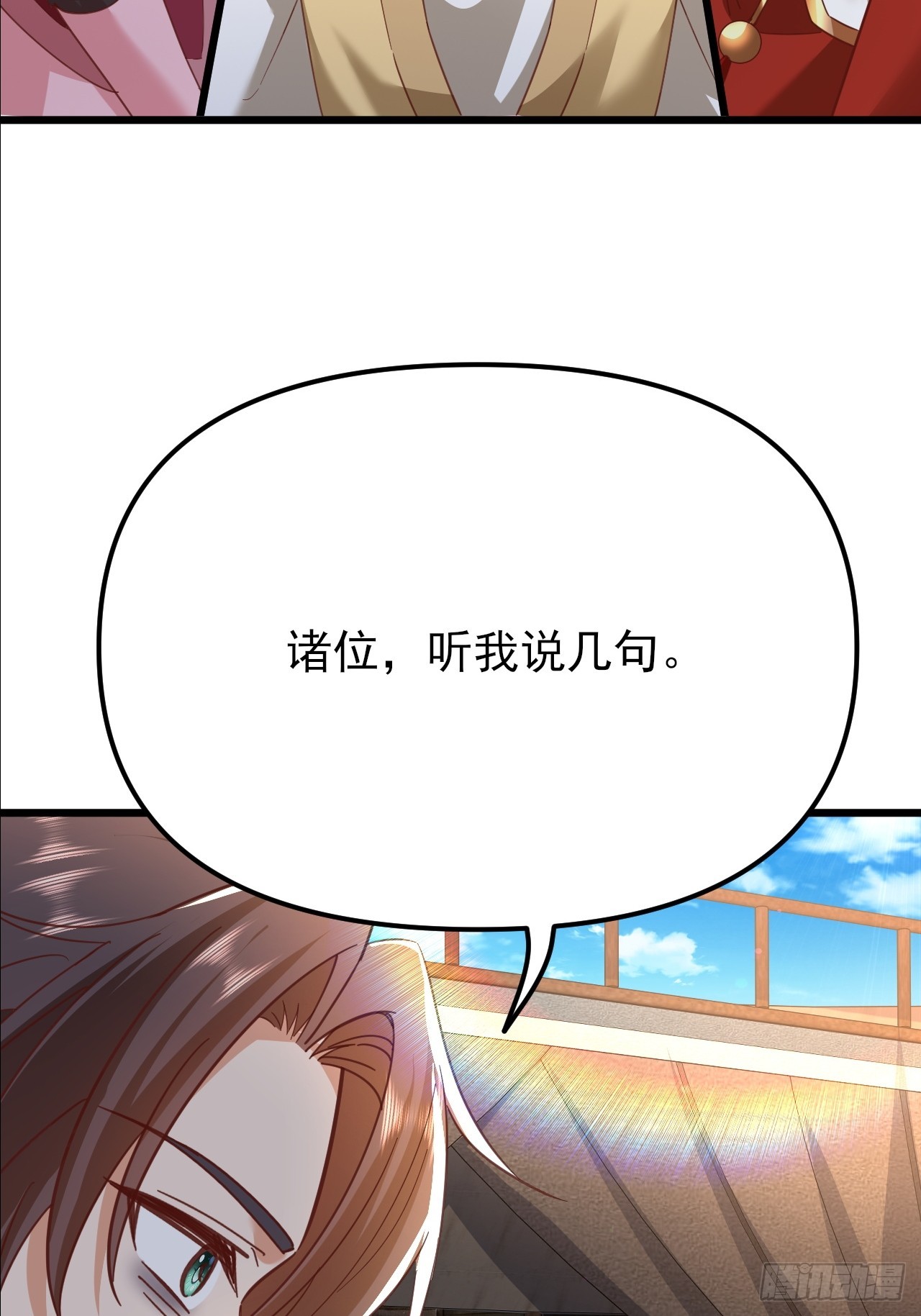 第58话 大坤国吃枣药丸-第59话