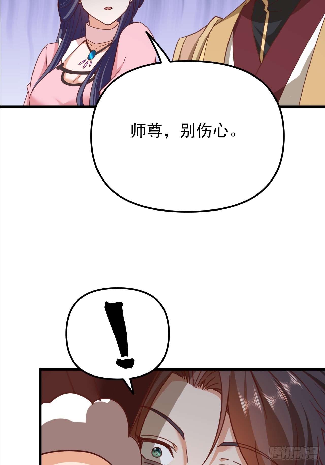 第58话 大坤国吃枣药丸-第59话