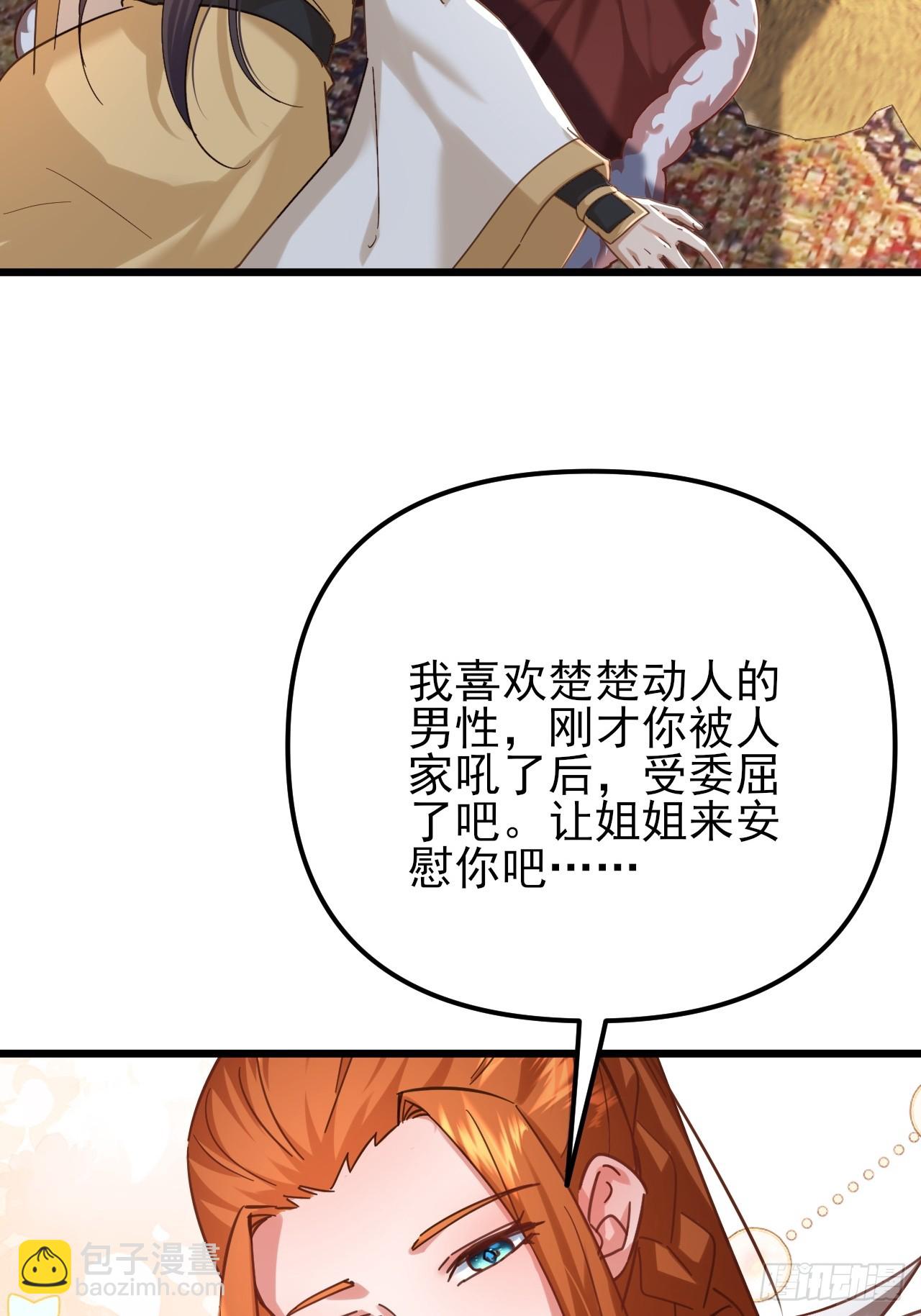 第58话 大坤国吃枣药丸-第59话
