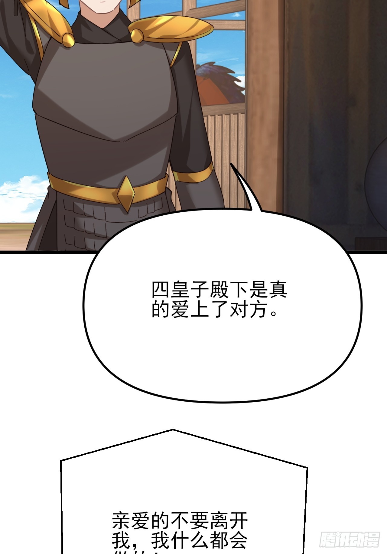 第58话 大坤国吃枣药丸-第59话