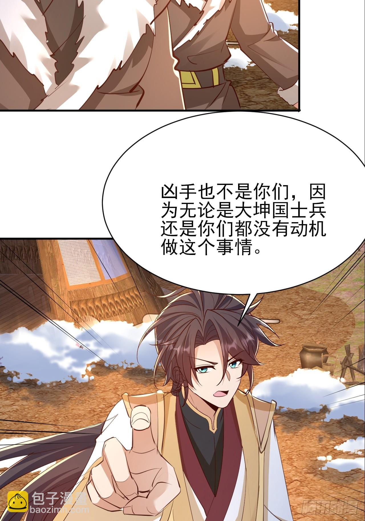 第60话 你头怎么尖尖的-第61话