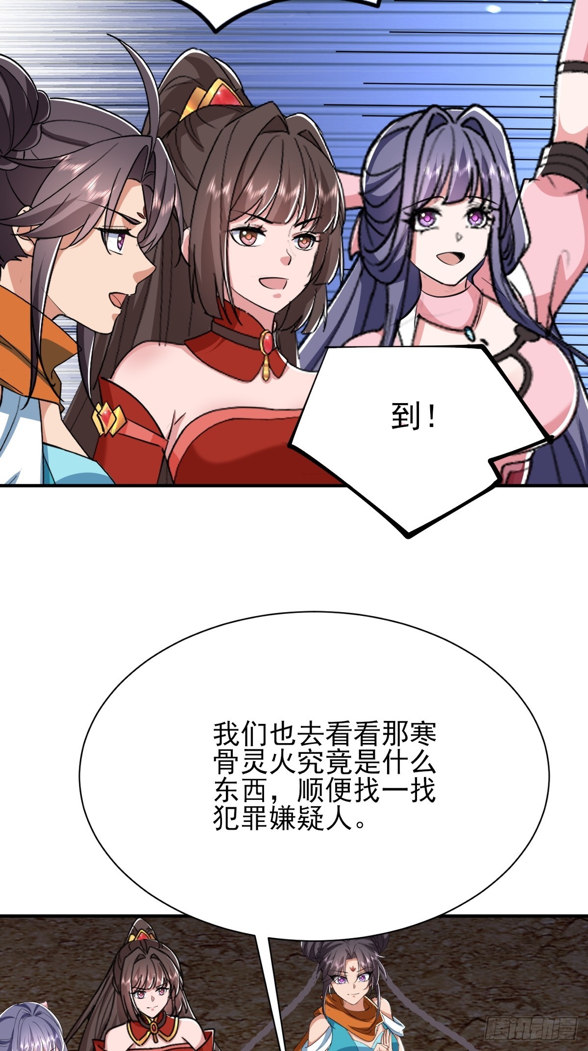 第60话 你头怎么尖尖的-第61话