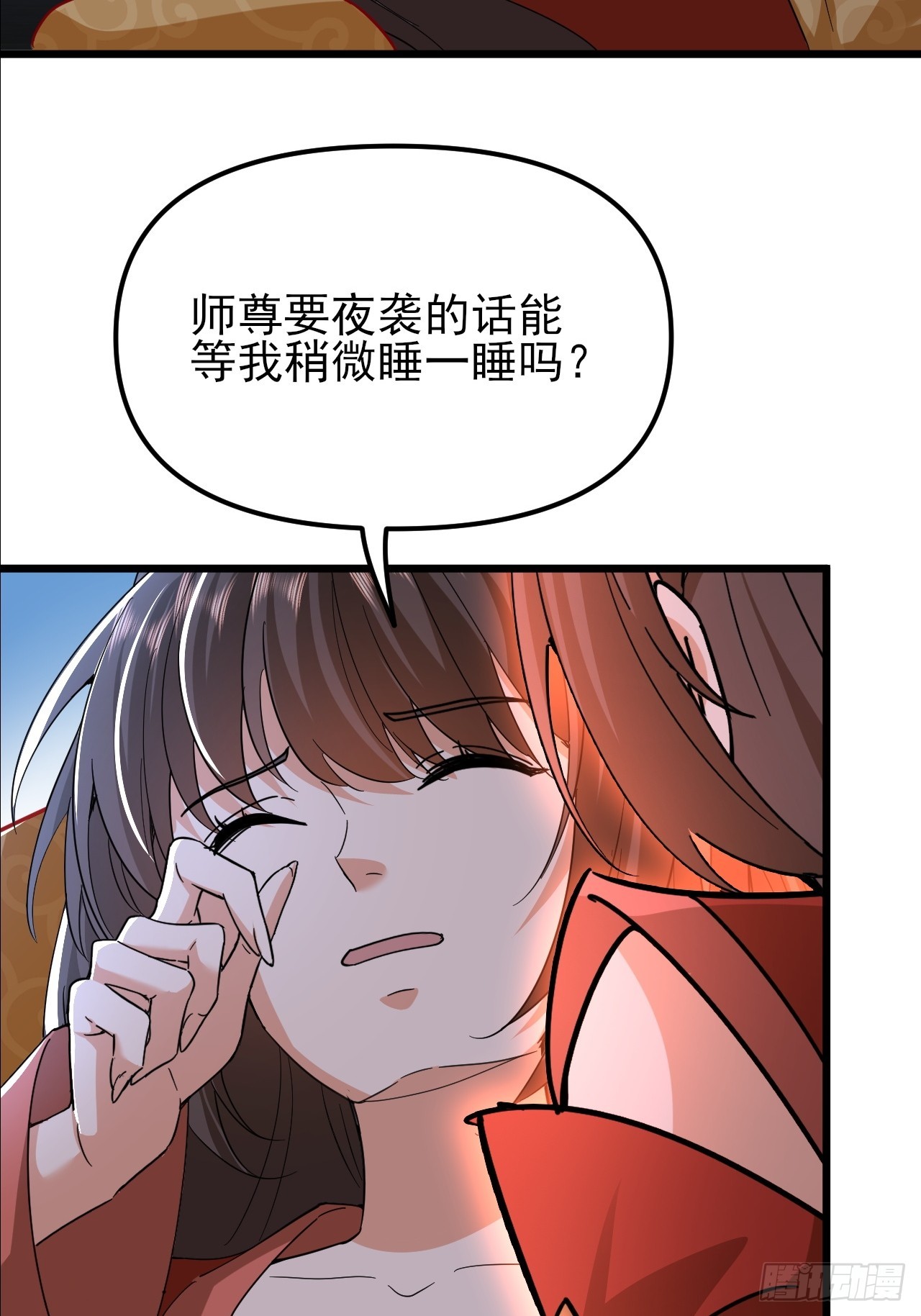 第60话 你头怎么尖尖的-第61话