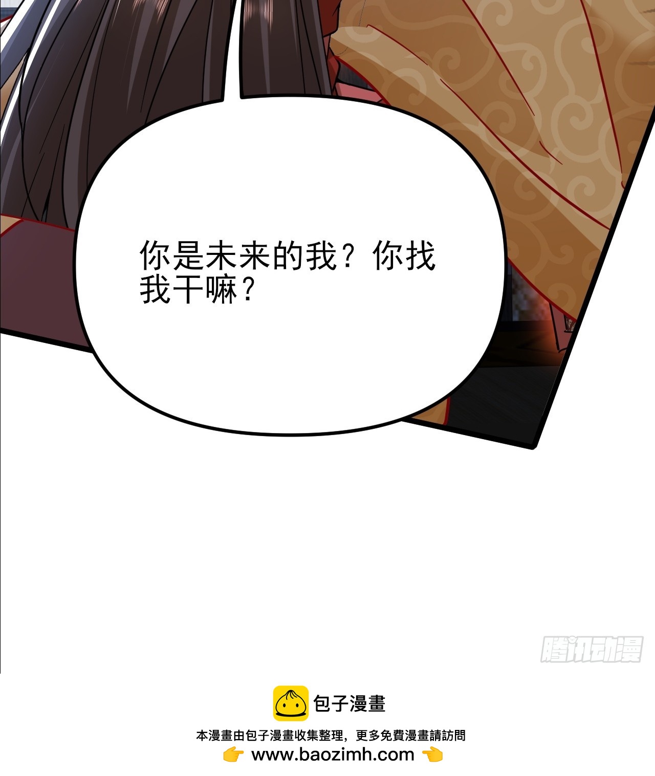 第60话 你头怎么尖尖的-第61话